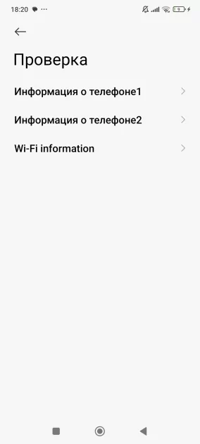 Скрытые коды xiaomi на звонилки