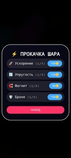 BALL BLAST 2. Скриншот 3