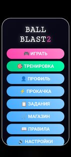 BALL BLAST 2. Скриншот 1