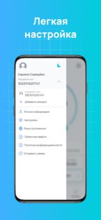 HET Billing Mobile 1.0.18. Скриншот 5