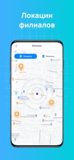 HET Billing Mobile 1.0.18. Скриншот 6