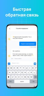 HET Billing Mobile 1.0.18. Скриншот 7
