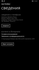 Обзор Nokia Lumia 1320