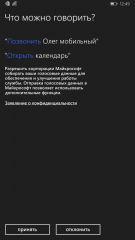 Обзор Nokia Lumia 1320