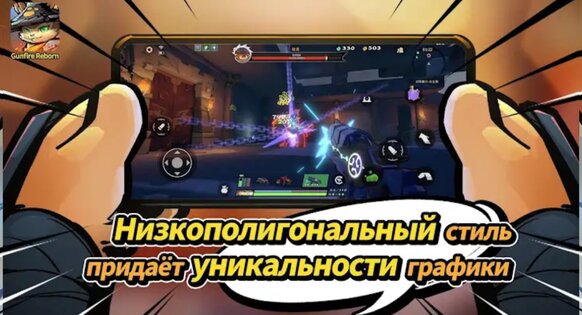 Gunfire Reborn. Скриншот 4