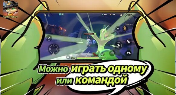 Gunfire Reborn. Скриншот 3