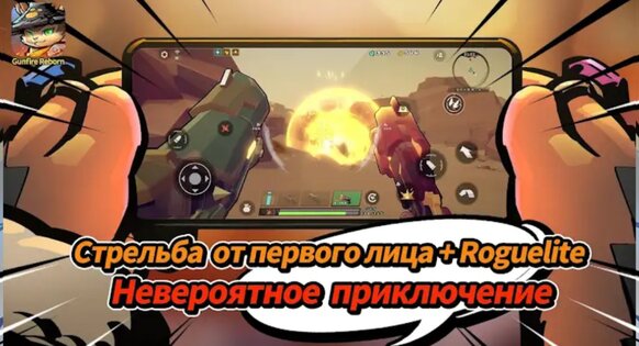 Gunfire Reborn. Скриншот 2