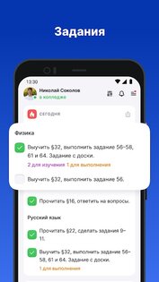 Колледж МЭШ 3.84.15. Скриншот 2