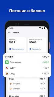 Колледж МЭШ 3.84.15. Скриншот 3