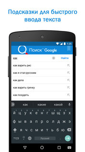 Быстрый Поиск и Браузер с ИИ 5.9.6. Скриншот 3