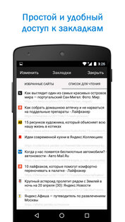 Быстрый Поиск и Браузер с ИИ 5.9.6. Скриншот 8