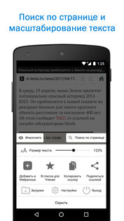 Быстрый Поиск и Браузер с ИИ 5.9.6. Скриншот 9