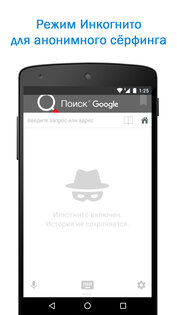 Быстрый Поиск и Браузер с ИИ 5.9.6. Скриншот 10