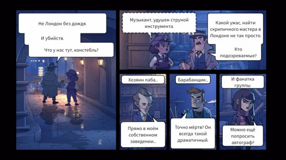 Case Solved: The London Files 1.0.0. Скриншот 6