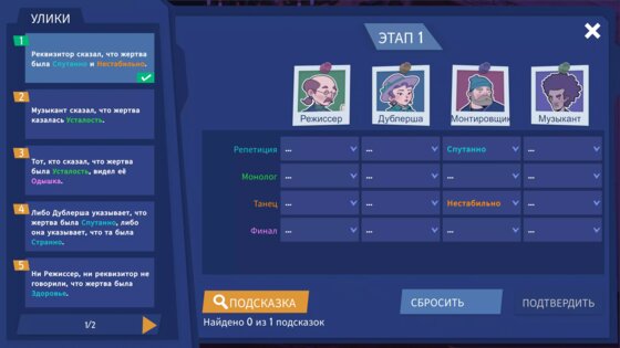 Case Solved: The London Files 1.0.0. Скриншот 4