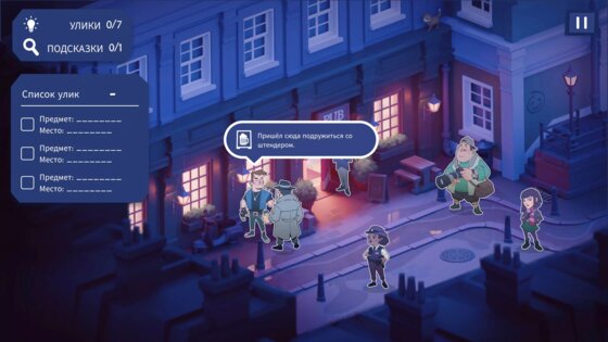 Case Solved: The London Files 1.0.0. Скриншот 3