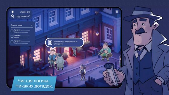 Case Solved: The London Files 1.0.0. Скриншот 2