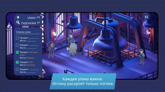 Case Solved: The London Files 1.0.0. Скриншот 1