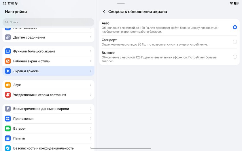 Большая диагональ, приличная автономность и до 18 ГБ ОЗУ: обзор HONOR Pad X9b Max — Дисплей. 4