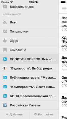 Лучшие приложения недели для iOS #7 (21.08.14)
