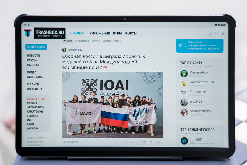 Большая диагональ, приличная автономность и до 18 ГБ ОЗУ: обзор HONOR Pad X9b Max — Дисплей. 2