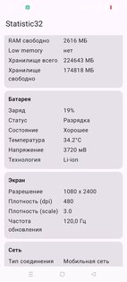 Statistic32 1.0. Скриншот 3