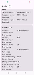 Statistic32 1.0. Скриншот 4
