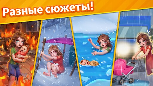 Story Match: История Три в Ряд 2.28.0. Скриншот 6