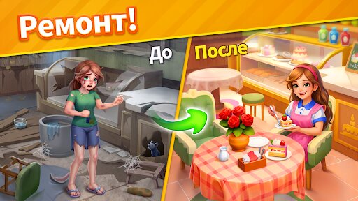 Story Match: История Три в Ряд 2.28.0. Скриншот 8