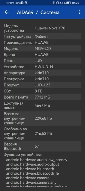 Никаких фейковых камер и глючных датчиков: обзор бюджетного HUAWEI nova Y74