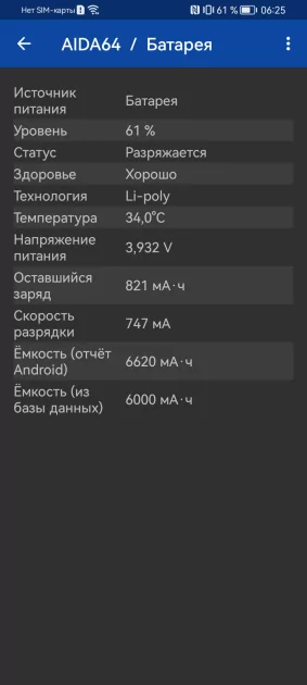 Никаких фейковых камер и глючных датчиков: обзор бюджетного HUAWEI nova Y74