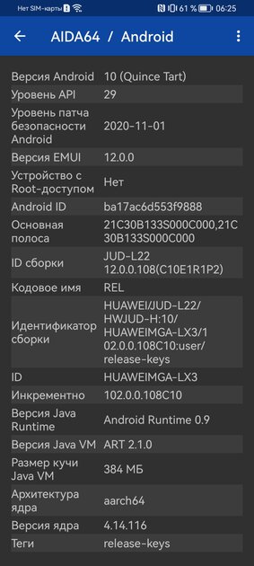 Никаких фейковых камер и глючных датчиков: обзор бюджетного HUAWEI nova Y74