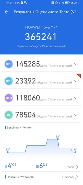 Никаких фейковых камер и глючных датчиков: обзор бюджетного HUAWEI nova Y74
