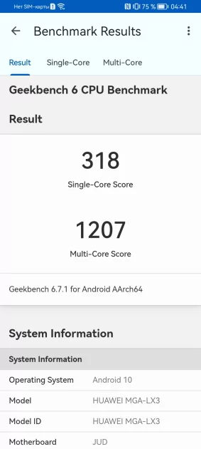 Никаких фейковых камер и глючных датчиков: обзор бюджетного HUAWEI nova Y74