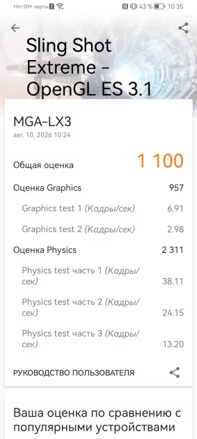 Никаких фейковых камер и глючных датчиков: обзор бюджетного HUAWEI nova Y74