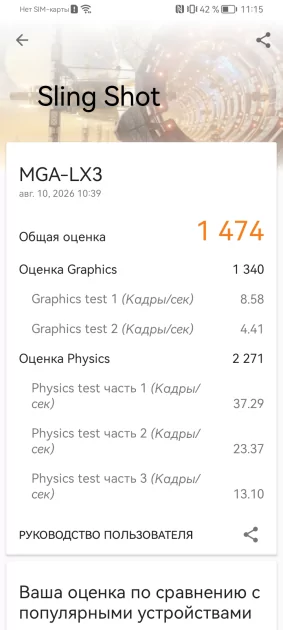 Никаких фейковых камер и глючных датчиков: обзор бюджетного HUAWEI nova Y74