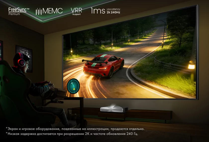 Отличный звук и картинка уровня кинотеатра: обзор лазерного проектора Hisense PX4 PRO — Геймерские функции. 1