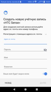 Учётная запись сервиса HTC 8.70.1104999. Скриншот 2
