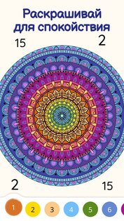 Color Aura 2.14.4. Скриншот 3