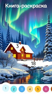 Color Aura 2.14.4. Скриншот 4
