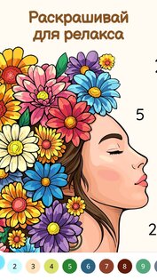 Color Aura 2.14.4. Скриншот 5