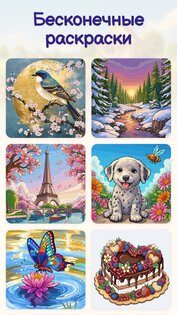 Color Aura 2.14.4. Скриншот 7