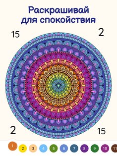 Color Aura 2.14.4. Скриншот 10