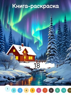 Color Aura 2.14.4. Скриншот 11