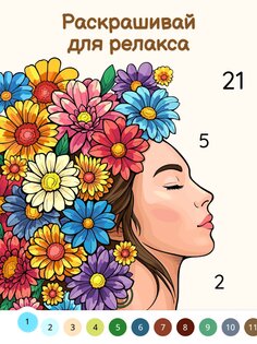 Color Aura 2.14.4. Скриншот 12