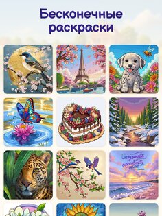 Color Aura 2.14.4. Скриншот 14