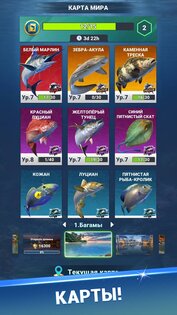 Fishing Travel: Hook & Explore 0.55. Скриншот 3