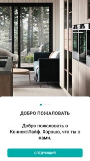 ConnectLife.TRIR 1.11.0. Скриншот 1