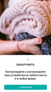 ConnectLife.TRIR 1.11.0. Скриншот 2