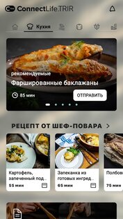 ConnectLife.TRIR 1.11.0. Скриншот 4